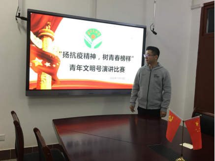 “揚(yáng)抗疫精神，樹(shù)青春榜樣”青年文明號(hào)演講比賽圓滿落幕
