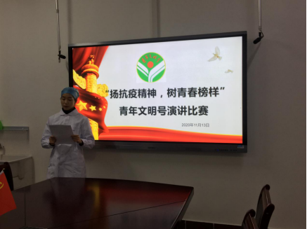 “揚(yáng)抗疫精神，樹(shù)青春榜樣”青年文明號(hào)演講比賽圓滿落幕